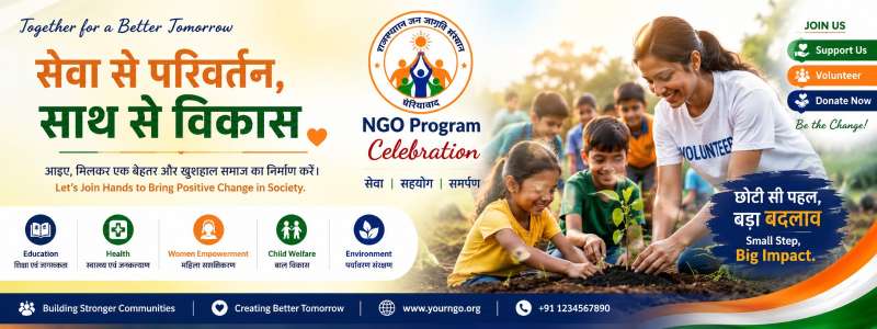 Tree Plantation Drive